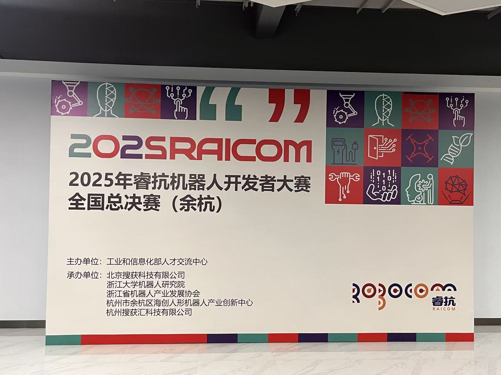 睿抗2025 1